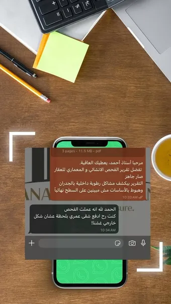 العين بتشوف الظاهر بس Anan Core Scan بيكشفلك المخبي
